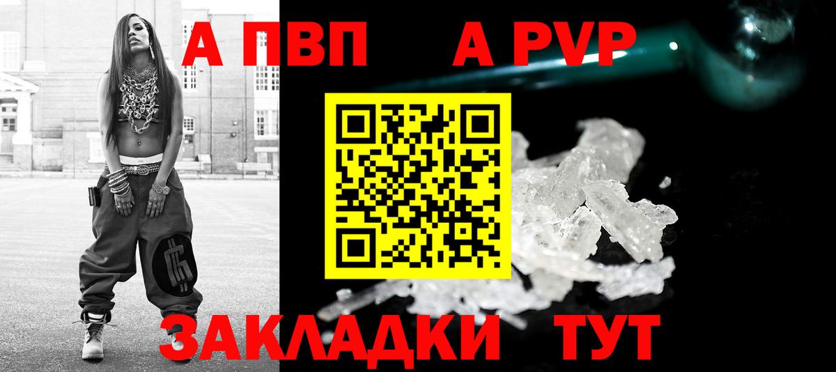 как найти закладки  Вход с VPN  Alfa_PVP  Павлово  Alpha PVP кристаллы  А ПВП СК КРИС  Alpha-PVP VHQ 