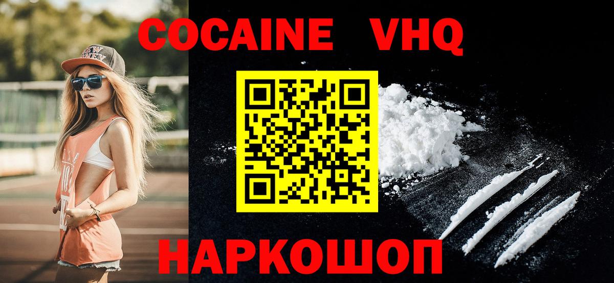 COCAIN 98%  Вход с VPN  COCAIN  Павлово 