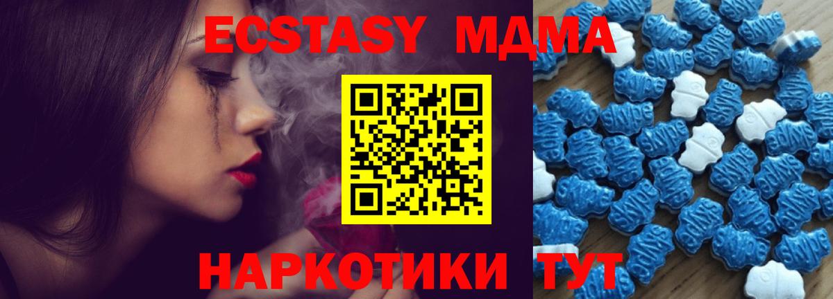 Экстази mix  Экстази 280 MDMA  Вход с VPN  Экстази  Павлово 