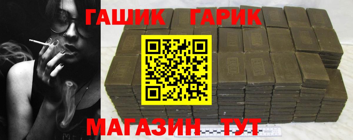 Гашиш  ГАШИШ Premium  Вход с VPN  Гашиш hashish  Павлово 