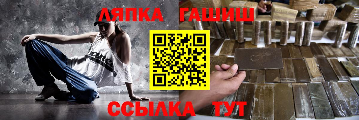 Гашиш Ice-O-Lator Павлово