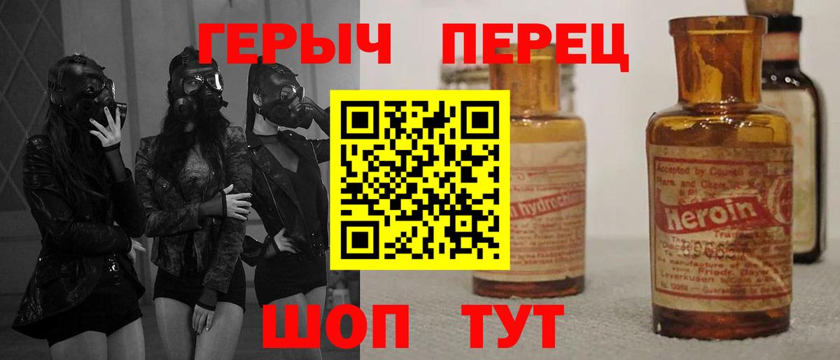 Павлово  ГЕРОИН белый  Вход с VPN 