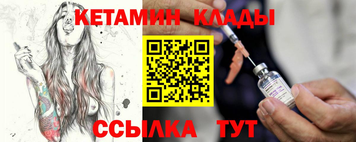КЕТАМИН ketamine Павлово