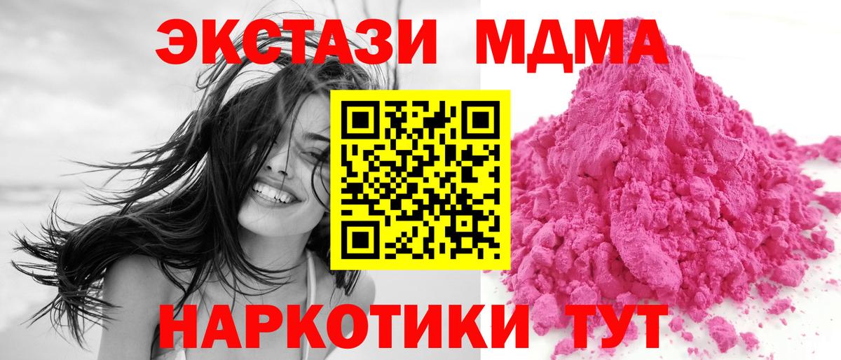 МДМА Molly  МДМА VHQ  Вход с VPN  Павлово 