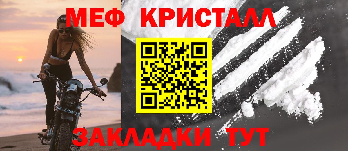 Меф VHQ  Мефедрон mephedrone  Мефедрон  Вход с VPN  Павлово 