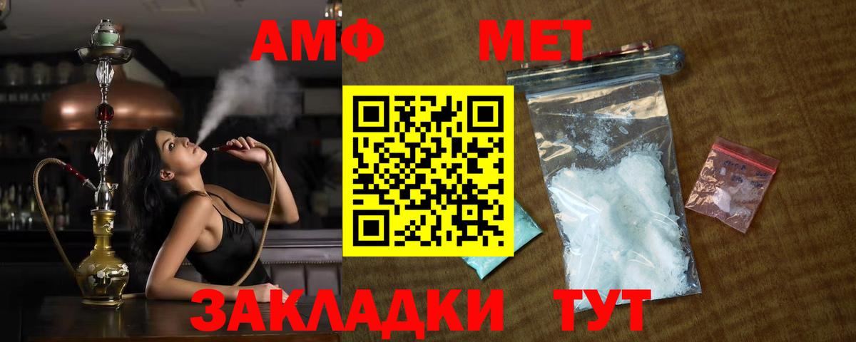 Первитин Methamphetamine  Вход с VPN  Павлово 