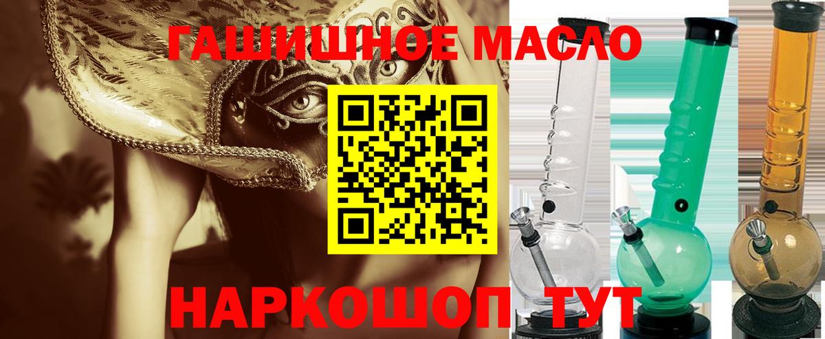   зеркало  Дистиллят ТГК вейп с тгк  Дистиллят ТГК вейп с тгк  Вход с VPN  Павлово 